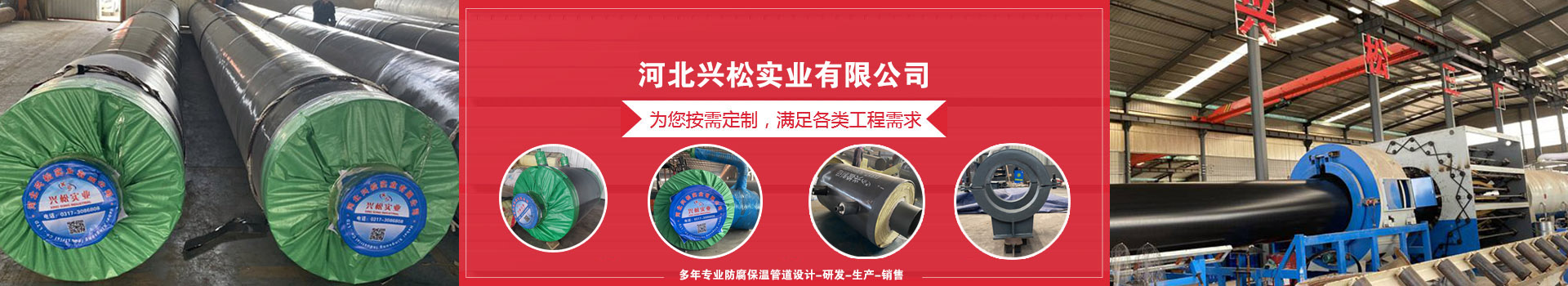 邢台南和县城西供热管网建设安装工程